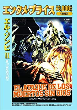 【中古】＜エンタメ・プライス＞エル・ゾンビ　死霊復活祭 [DVD] wgteh8f