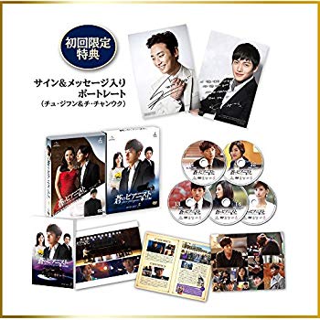【中古】蒼のピアニスト (完全版) DVD-SET3 khxv5rg