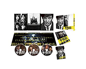 【中古】連続ドラマW 「予告犯-THE PAIN-」 DVD｜スカイマーケットプラス