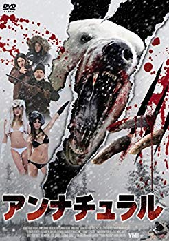 【中古】アンナチュラル [DVD] ggw725x