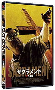 【中古】サクラメント 死の楽園 [DVD] ggw725x｜スカイマーケットプラス
