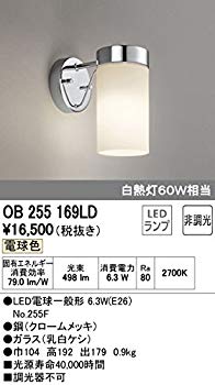 【中古】オーデリック ブラケットライト 【OB 255 169LD】 住宅用照明 インテリア 洋 【OB255169LD】 2zzhgl6