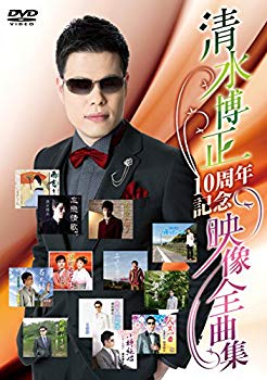 【中古】映像全曲集 [DVD] n5ksbvb