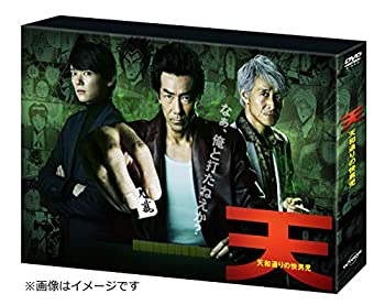 【中古】天 天和通りの快男児 DVD-BOX