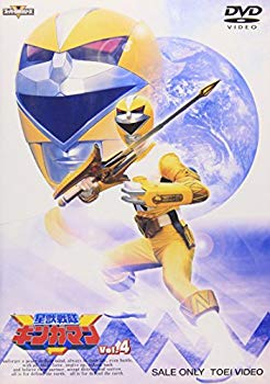 【中古】星獣戦隊ギンガマン VOL.4 [DVD] o7r6kf1