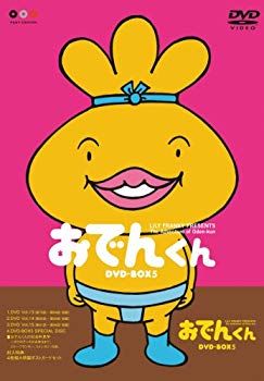 【中古】リリー・フランキー PRESENTS おでんくんDVD-BOX(5) 6g7v4d0