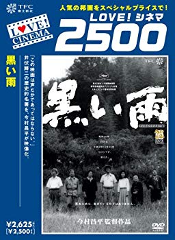 【中古】黒い雨 [DVD] 6g7v4d0