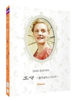【中古】エマ 恋するキューピッド[Blu-Ray]ジェイン・オースティン原作 豪華コレクターズデザインケース仕様 【日本語吹替/日本語・英語字幕収録】 g6bh9ry｜スカイマーケットプラス