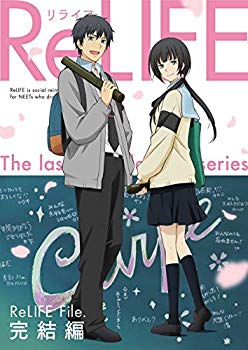【中古】【非常に良い】ReLIFE 完結編(完全生産限定版) [Blu-ray] z2zed1b