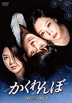 【中古】かくれんぼ DVD-BOX2｜スカイマーケットプラス