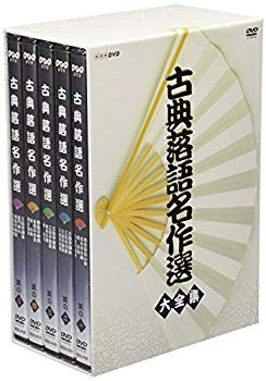 【中古】古典落語名作選 大全集 cm3dmju