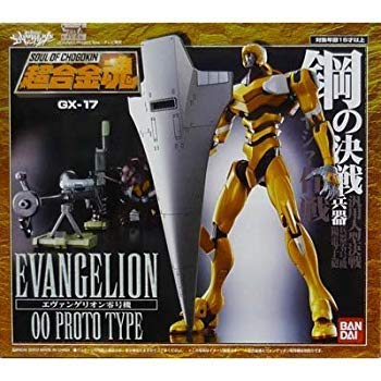 【中古】超合金魂 エヴァンゲリオン零号機 GX-17｜スカイマーケットプラス