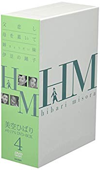 【中古】美空ひばり DVD-BOX 4 o7r6kf1