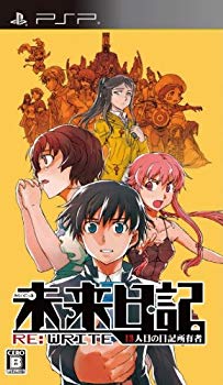 【中古】未来日記 13人目の日記所有者 RE:WRITE (通常版) - PSP tf8su2k画像