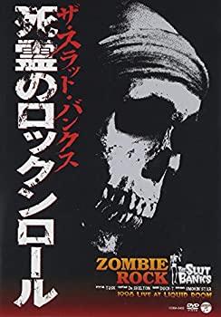 【中古】死霊のロックンロール [DVD]