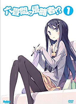 【中古】六畳間の侵略者!? 第1巻 (初回限定版)(健速書下し小説同梱) [DVD] d2ldlup 6,704円