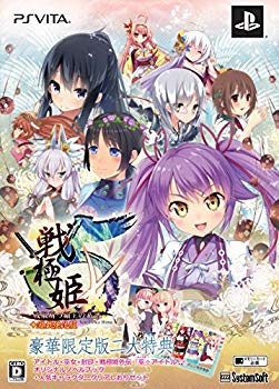 【中古】戦極姫5~戦禍断つ覇王の系譜~ (限定版) - PSVita d2ldlup