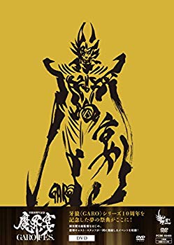 【中古】牙狼(GARO)10周年記念 魔界ノ宴-GARO FES.- [DVD] 2zzhgl6