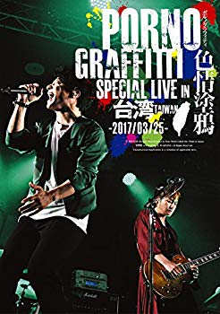 【中古】PORNOGRAFFITTI 色情塗鴉 Special Live in Taiwan [DVD] z2zed1b｜スカイマーケットプラス