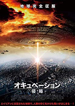 【中古】オキュペーション -侵略- [DVD] mxn26g8