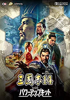 【中古】三國志14 with パワーアップキット｜スカイマーケットプラス