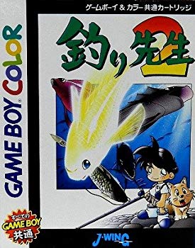 【中古】【人並み外れたに似つかわしい】魚釣り御師匠さん2 p706p5g
