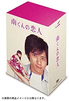 【中古】南くんの恋人 DVD-BOX｜スカイマーケットプラス