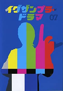 【中古】【非常に良い】イグザンプラードラマDVD Vol.7