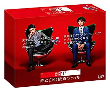 【中古】ST赤と白の捜査ファイル DVD-BOX d2ldlup
