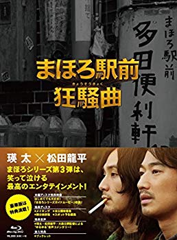 【中古】まほろ駅前狂騒曲 ブルーレイ プレミアム・エディション [Blu-ray] qqffhab
