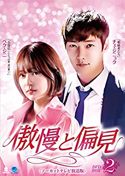 【中古】傲慢と偏見〈ノーカットテレビ放送版〉DVD-BOX2