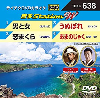 【中古】テイチクDVDカラオケ 音多Station W 2zzhgl6｜スカイマーケットプラス 9,768円