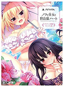 【中古】ノラと皇女と野良猫ハート プレミアム版 【限定版同梱物】TVアニメ『ノラと皇女と野良猫ハート』BD、動画DL用シリアル、設定資料集、オリジナル n5ksbvb画像