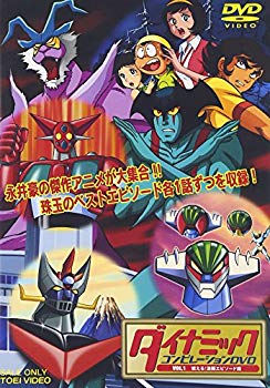 【中古】ダイナミックコンピレーションDVD VOL.1 燃える!激闘エピソード編 o7r6kf1