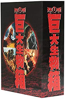 【中古】東宝特撮 巨大生物箱 DVD-BOX bme6fzu