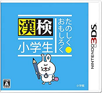 【中古】たのしく・おもしろく 漢検小学生 - 3DS z2zed1b｜スカイマーケットプラス