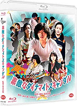 【中古】素敵なダイナマイトスキャンダル [Blu-ray] mxn26g8