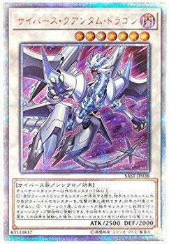 【中古】遊戯王/第10期/07弾/SAST-JP038 サイバース・クアンタム・ドラゴン【20thシークレットレア】 mxn26g8
