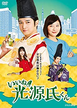 【中古】いいね! 光源氏くん [DVD]｜スカイマーケットプラス