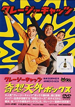 【中古】【非常に良い】クレージーキャッツ 奇想天外ボックス [DVD]