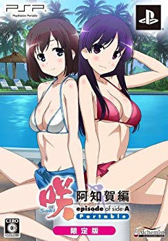 【中古】【非常に良い】咲-Saki- 阿知賀編 episode of side-A Portable(限定版:描き下ろしジャケット&新規オープニング曲CD&設定原画集 同梱) khxv5rg画像