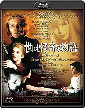 【中古】世にも怪奇な物語 -HDリマスター版- [Blu-ray] 2zzhgl6｜スカイマーケットプラス