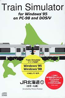 【中古】トレインシミュレータ JR北海道1(余市~札幌)(Win版) p706p5g