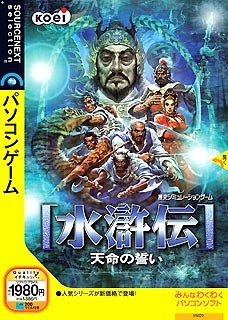 【中古】水滸伝 天命の誓い (説明扉付きスリムパッケージ版) o7r6kf1|スカイマーケットプラス