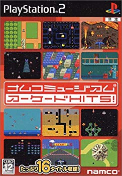 【中古】ナムコミュージアム アーケード HITS! o7r6kf1