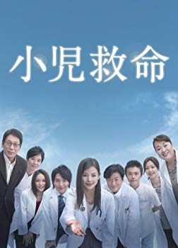 【中古】小児救命DVD-BOX 2mvetro｜スカイマーケットプラス