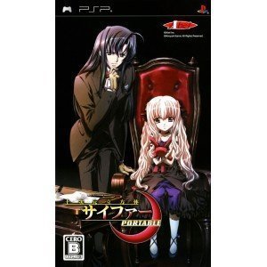 【中古】十次元立方体サイファーPORTABLE 2mvetro｜スカイマーケットプラス