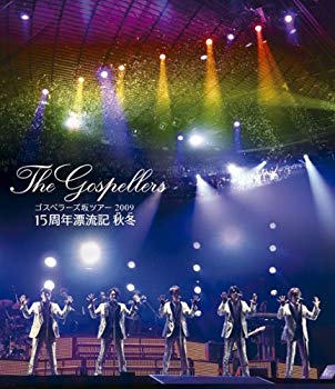 【中古】ゴスペラーズ坂ツアー2009&ldquo;15周年漂流記 秋冬&rdquo; [Blu-ray] wyw801m｜スカイマーケットプラス