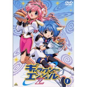 【中古】ギャラクシーエンジェルZ 全5巻セット [マーケットプレイス DVDセット] wgteh8f画像