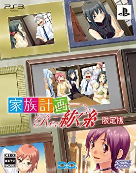 【中古】【人並み外れたに好いたらしい】身寄り計画すること Re:紡ぐ糸 (制限事項版:戯曲CD同梱) - なおなお書き3 khxv5rg